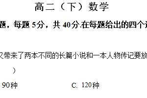 江苏省镇江市八校2023~2024学年高二下学期期末联考数学试卷（含解析）