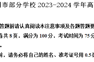 江苏省苏州市部分学校2023-2024学年高二下学期期末考试语文试题（含解析）