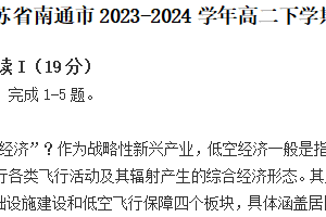 江苏省南通市2023-2024学年高二下学期期末语文试卷（含解析）