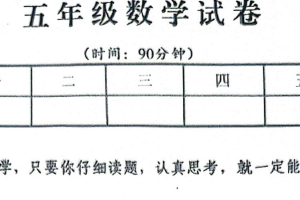 江苏省扬州市高邮市菱塘回族乡教育中心校2023-2024学年五年级下学期6月期末数学试题（含答案）