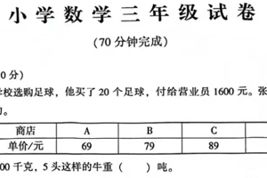 江苏省苏州市常熟市2023-2024学年三年级下学期期末数学试卷（含答案）