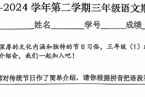 江苏省苏州市常熟市常熟市实验小学2023-2024学年语文三年级下学期6月期末试题（含答案）