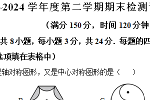 江苏省淮安市盱眙县2023-2024学年八年级下学期期末数学试题（含解析）