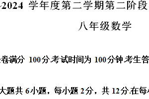 江苏省南京市秦淮区2023-2024学年八年级下学期期末数学试题（含解析）