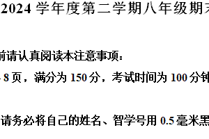 江苏省南通市如皋市2023-2024学年八年级下学期期末数学试题（含解析）