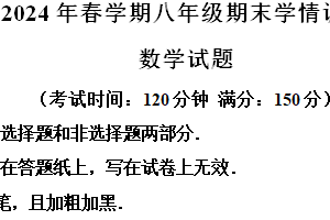 江苏省泰州市泰兴市2023-2024学年八年级下学期期末数学试题（含解析）