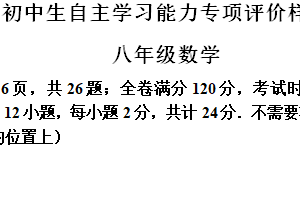 江苏省镇江市丹徒区2023-2024学年八年级下学期期末数学试题（含解析）