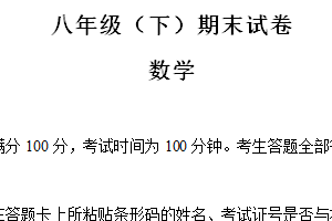 江苏省南京市鼓楼区2023-2024学年八年级下学期期末数学试卷（含解析）