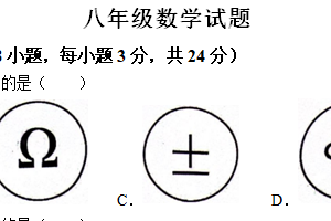江苏省宿迁市泗洪县2023-2024学年八年级下学期期末数学试题（含答案）