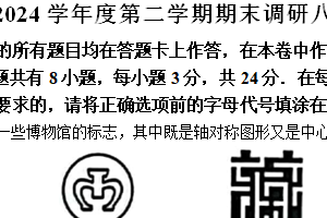 江苏省扬州市广陵区2023-2024学年八年级下学期期末数学试题（含答案）