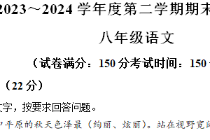 江苏省淮安市盱眙县2023-2024学年八年级下学期期末语文试题（含解析）