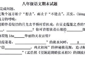 江苏省徐州市沛县第五中学2023-2024学年八年级下学期6月期末语文试题（PDF版含答案）