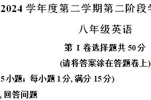 江苏省南京市秦淮区2023-2024学年八年级下学期期末测试英语试题（含解析）