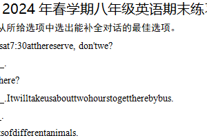 江苏省盐城景山中学2023-2024学年下学期八年级英语期末练习（含答案）