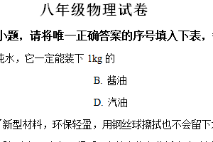 江苏省宿迁市泗洪县2023-2024学年八年级下学期6月期末物理试题（含解析）