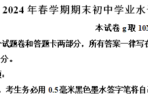 江苏省无锡市梁溪区2023–2024学年八年级下学期期末考试物理试题（含解析）