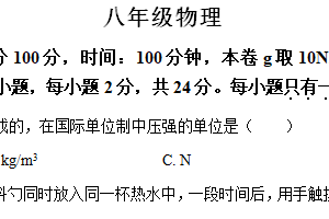 江苏省扬州市江都区2023-2024学年八年级下学期期末物理试题（含解析）