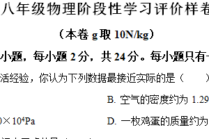 江苏省镇江市句容市2023-2024学年八年级下学期期末考试物理试题（含解析）