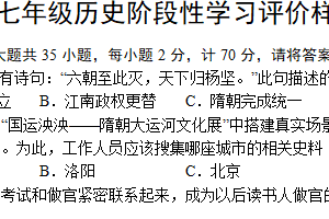 江苏省句容市2023-2024学年七年级下学期期末历史试题（含答案）