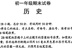 江苏省苏州市虎丘区2023-2024学年部编版七年级下学期6月期末历史试题（含答案）
