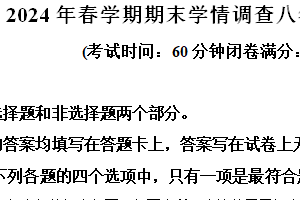 江苏省泰州市姜堰区2023-2024学年八年级下学期期末历史试题（含解析）