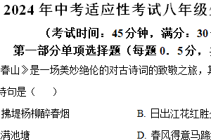 2024年江苏省泰州市高新区中考二模生物试题（含解析）