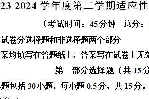 2024年江苏省泰州市靖江市中考二模生物试题（含解析）