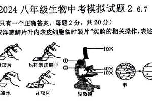 2024年江苏省徐州市沛县第五中学模拟预测生物试题（含答案）