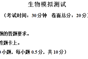 2024年江苏省盐城市东台市八年级中考三模生物试题（含解析）