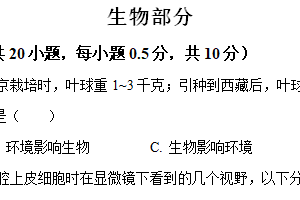 2024年江苏省盐城市阜宁县中考二模生物试题（含解析）
