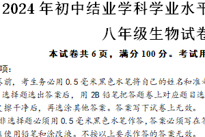 2024年江苏省镇江市市属学校中考第二次模拟生物试卷（含答案）