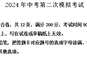 2024年江苏省宿迁市宿城区中考二模地理试题（含解析）