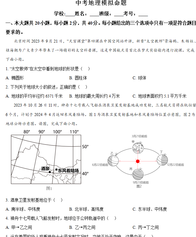 江苏省常州市2023-2024学年高一下英语期末适应性考试英语试题（含解析+听力音频）