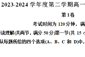 江苏省南京市金陵中学2023-2024学年高一下学期期末考试英语试题（含解析）