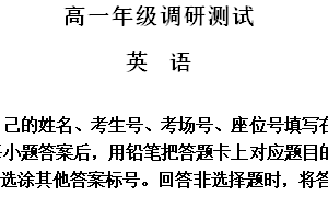 江苏省宿迁市2023-2024学年高一下学期6月期末英语试题（含解析）