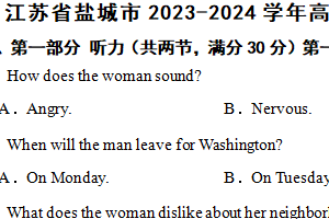 江苏省盐城市2023-2024学年高一下学期6月期末考试英语试题（含解析+听力音频）