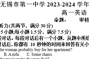 江苏省无锡市第一中学2023-2024学年高一下学期6月期末考试 英语试题（含答案）