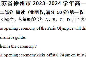 江苏省徐州市2023-2024学年高一下学期6月期末抽测英语试题（含解析）