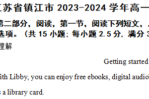 江苏省镇江市2023-2024学年高一下学期6月期末考试英语试卷（含解析）