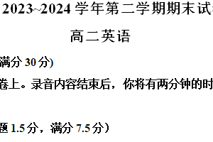 江苏省南京市江宁区2023-2024学年高二下学期期末考试英语试题（含解析+听力音频）