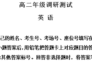 江苏省宿迁市2023-2024学年高二下学期6月期末英语试题（含解析）