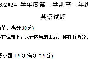 江苏省盐城市2023-2024学年高二下学期6月期末英语试题（含解析）