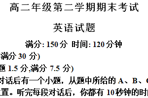 江苏省盐城市射阳中学2023-2024学年高二下学期6月期末英语试题（含解析）