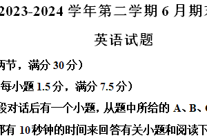 江苏省镇江市八校2023~2024学年高二下学期期末联考英语试卷（含解析+听力音频）
