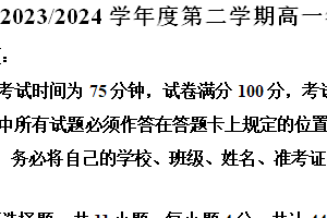 江苏省盐城市2023-2024学年高一下学期6月期末物理试题（含解析）