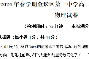 江苏省常州市金坛第一中学2023-2024学年高二下学期期末适应性检测物理试题（含解析）