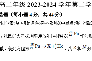 江苏省南京市第五高级中学2023-2024学年高二下学期期末物理试卷（含解析）
