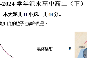 江苏省扬州市宝应县汜水高级中学2023-2024学年高二下学期期末物理试题（含解析）