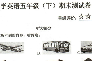 江苏省徐州市鼓楼区2023-2024学年五年级下学期6月期末英语试题（含答案）