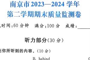 江苏省南京市2023-2024学年五年级下学期期英语试题（含答案）